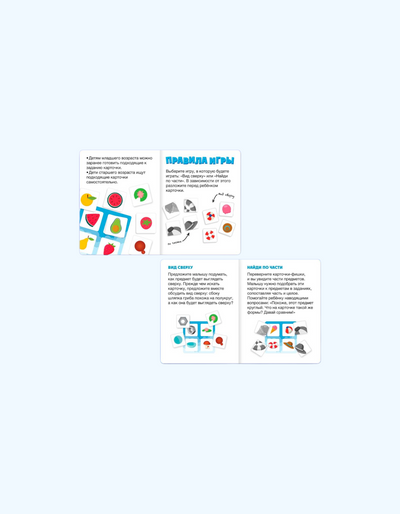 BukvaLand o'quv to'plami "Ob'ektni toping"