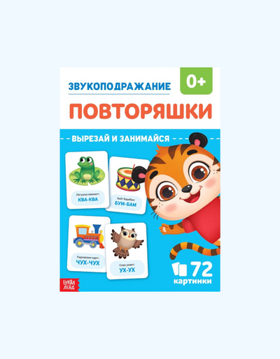 BukvaLand "Kes va bajar" o'quv kitobi