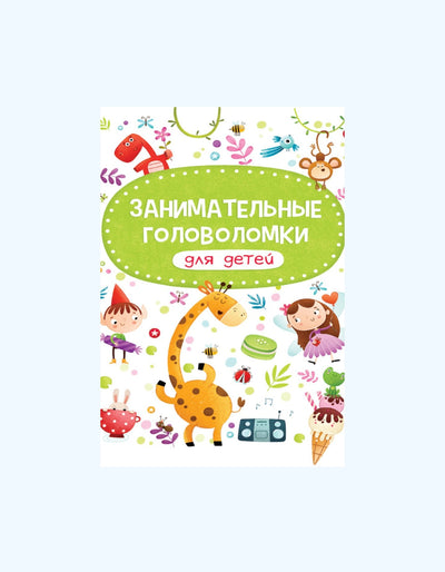 BukvaLand Bolalar uchun qiziqarli jumboqlar