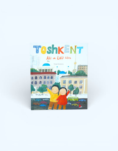 Книга Ташкент "Ali va Lali bilan"