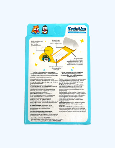 Eonia Line Пластырь детский, дышащий, 20 шт