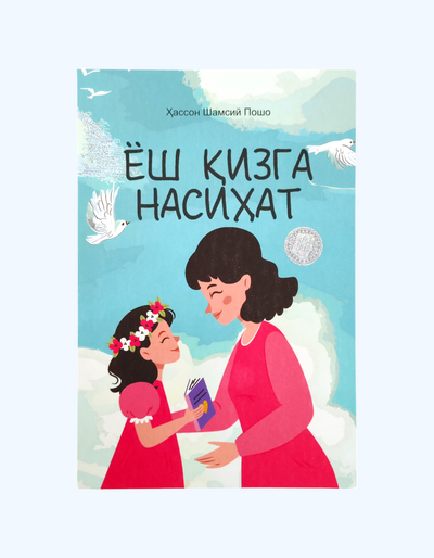 "Yosh qizga nasixat" kitobi
