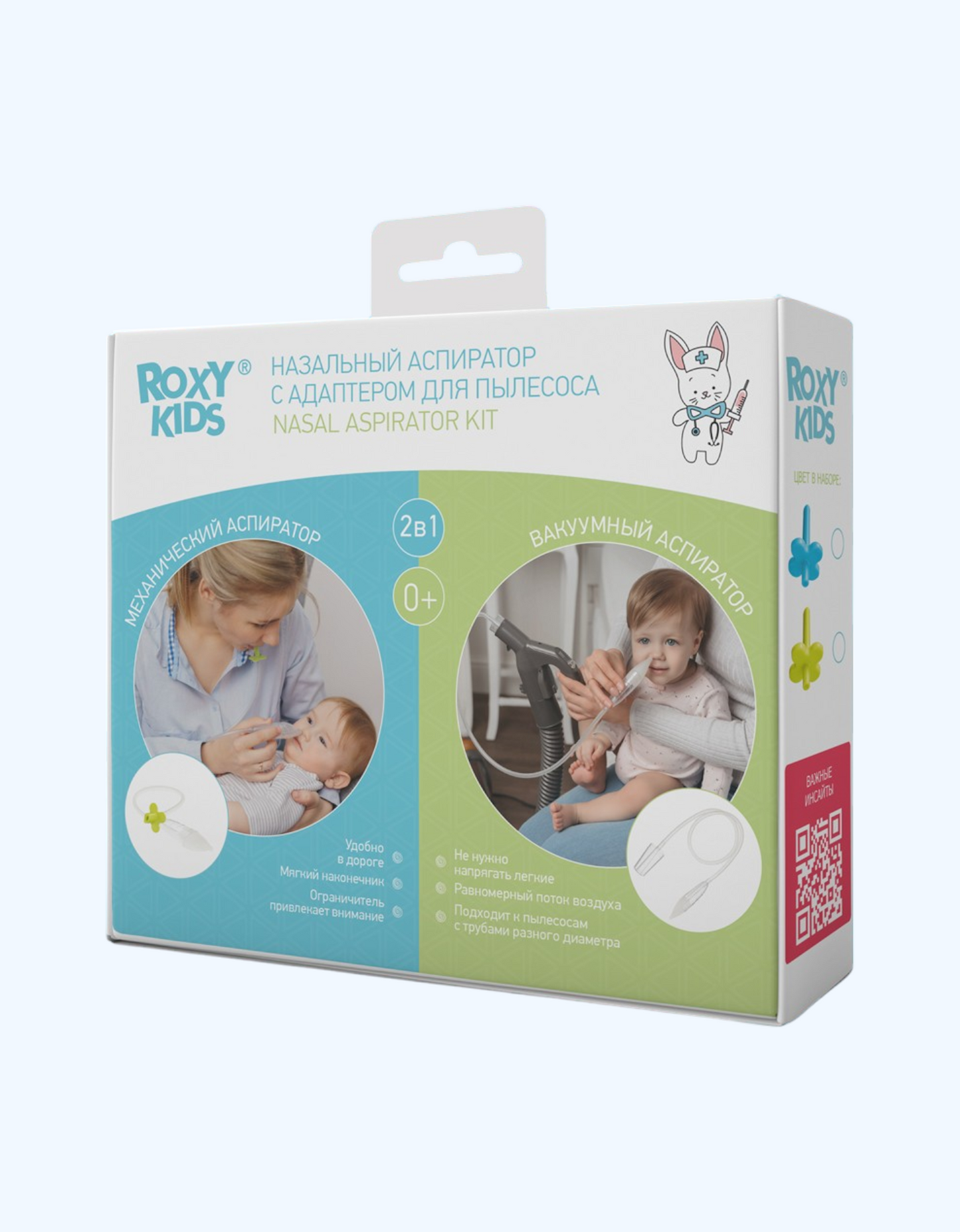 ROXY-KIDS Назальный аспиратор с адаптером для пылесоса 2в1, 0+ мес.