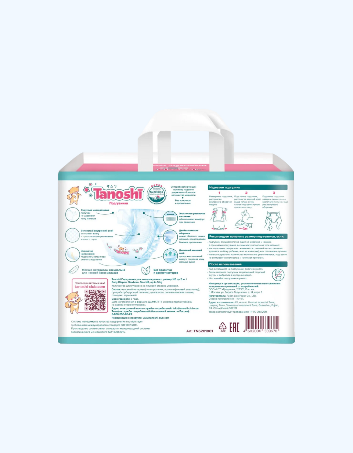 Tanoshi Подгузники, NB, до 5 кг, 34 шт