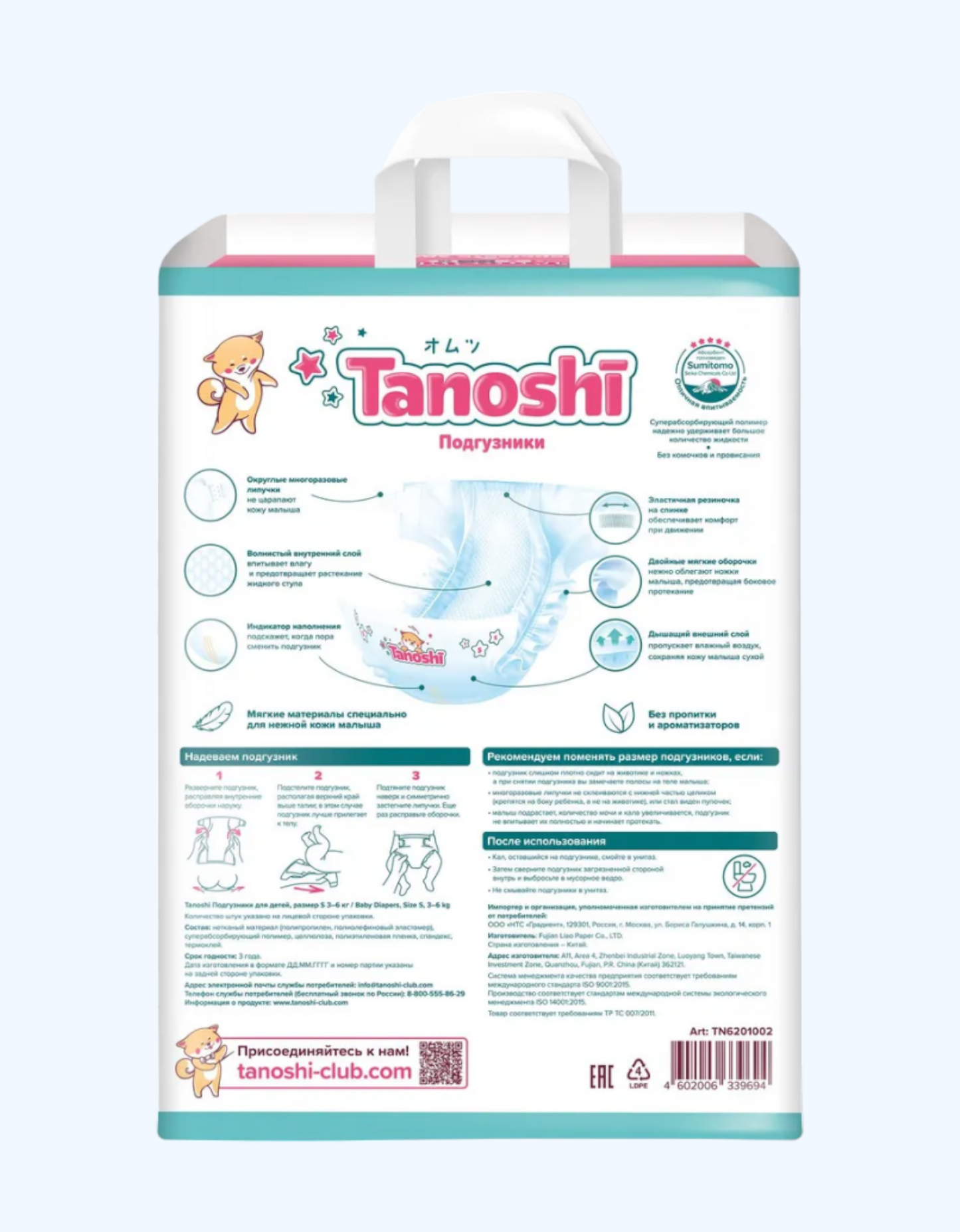Tanoshi tagliklari, S, 3-6 kg, 72 dona