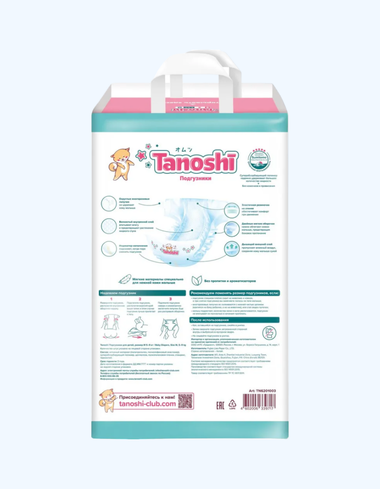 Tanoshi Подгузники, M, 5-9 кг, 62 шт