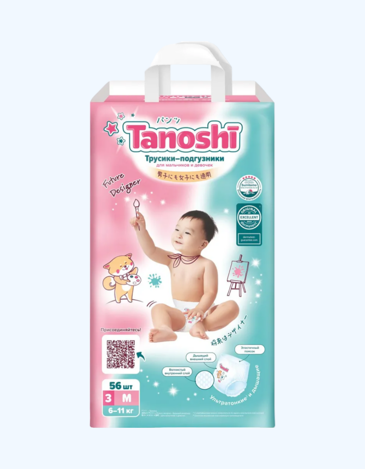 Tanoshi tagliklar-panties, M, 6-11 kg, 56 dona