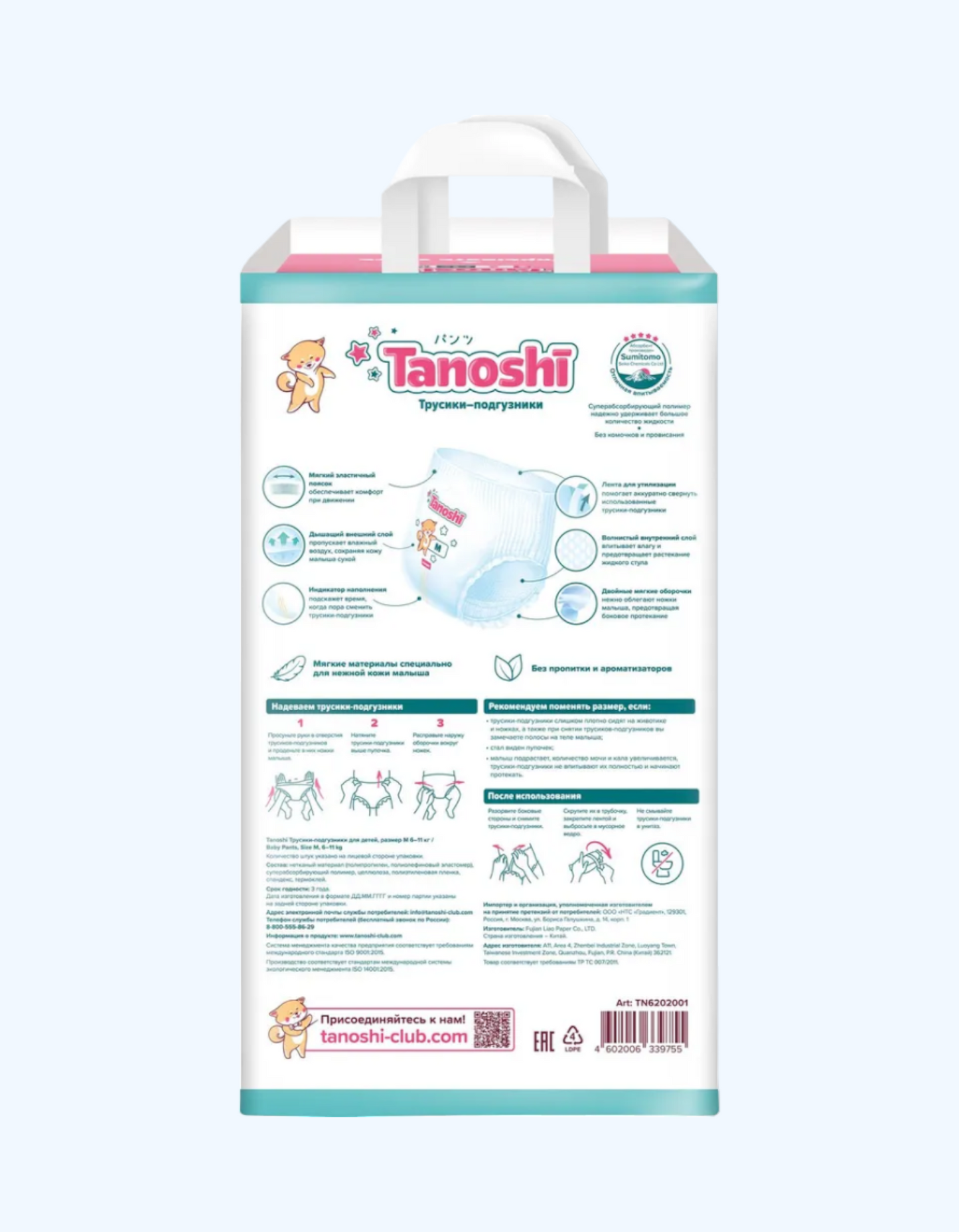 Tanoshi tagliklar-panties, M, 6-11 kg, 56 dona