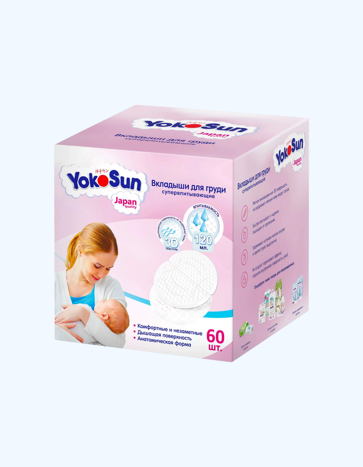 YokoSun Вкладыши для груди, 60 шт