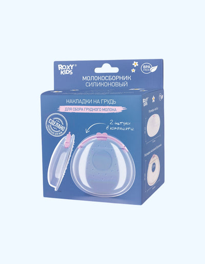 Roxy Kids sut yig'uvchi qopqoqli, 2 dona. bir holatda