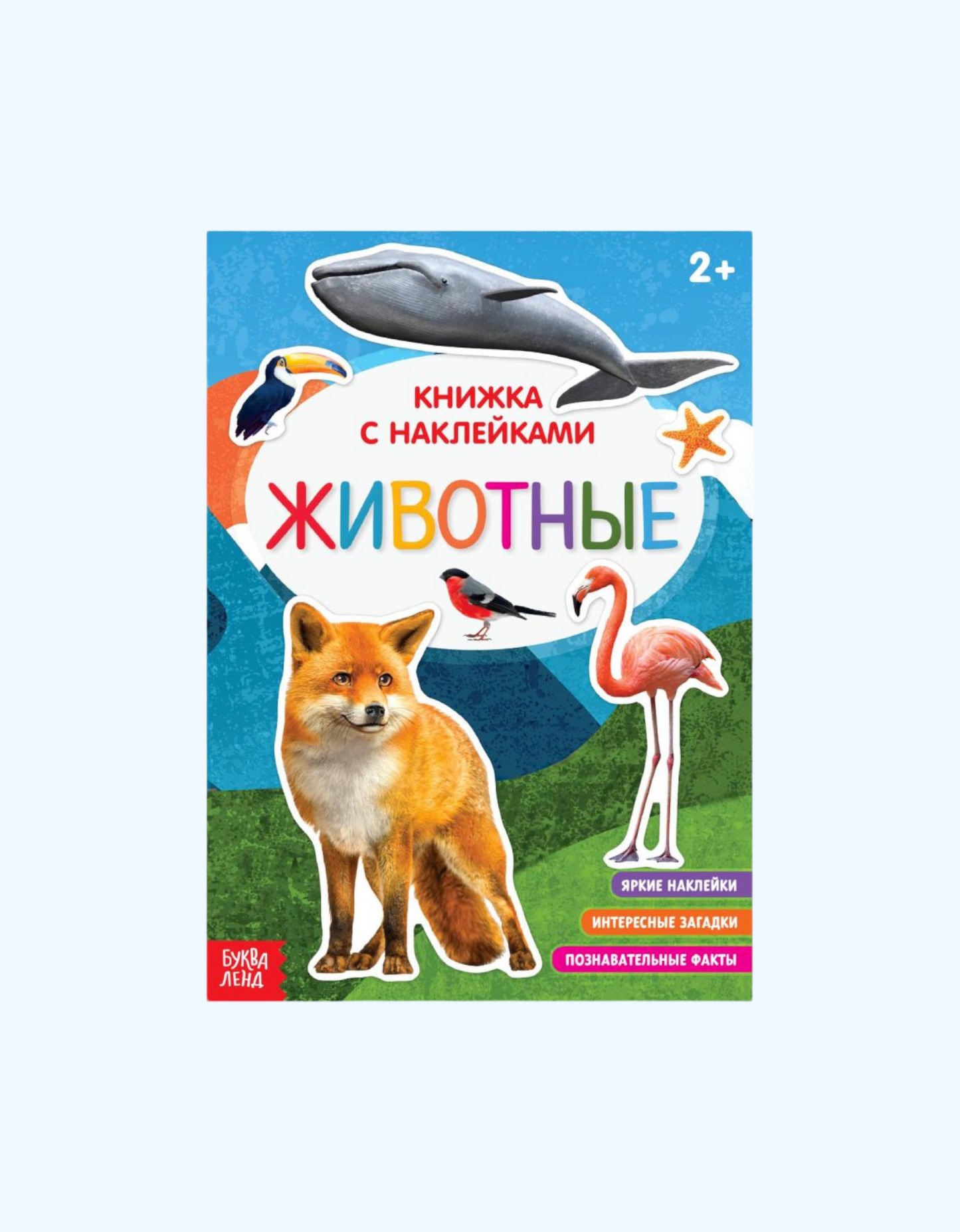 BukvaLand stiker kitobi