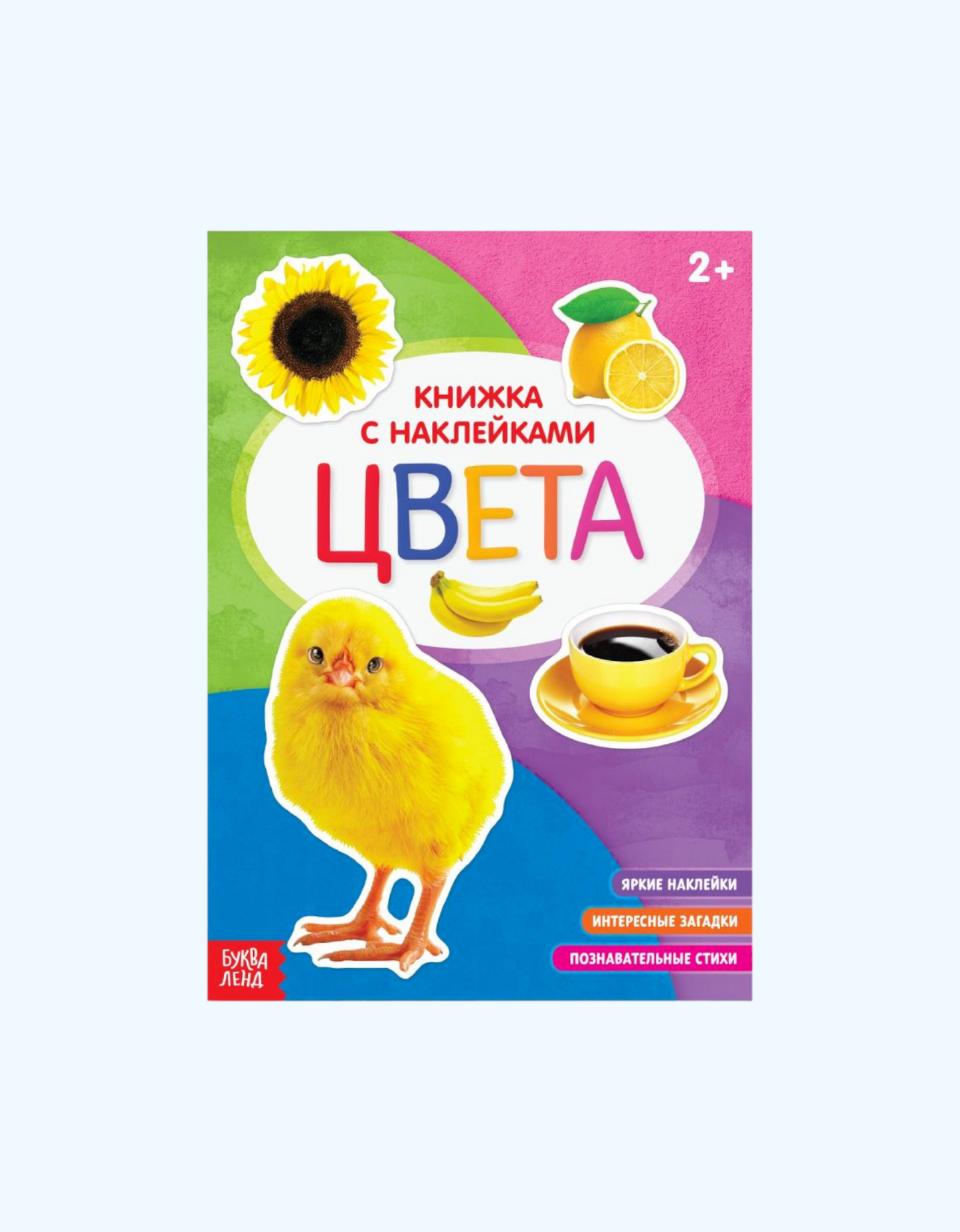 BukvaLand stiker kitobi