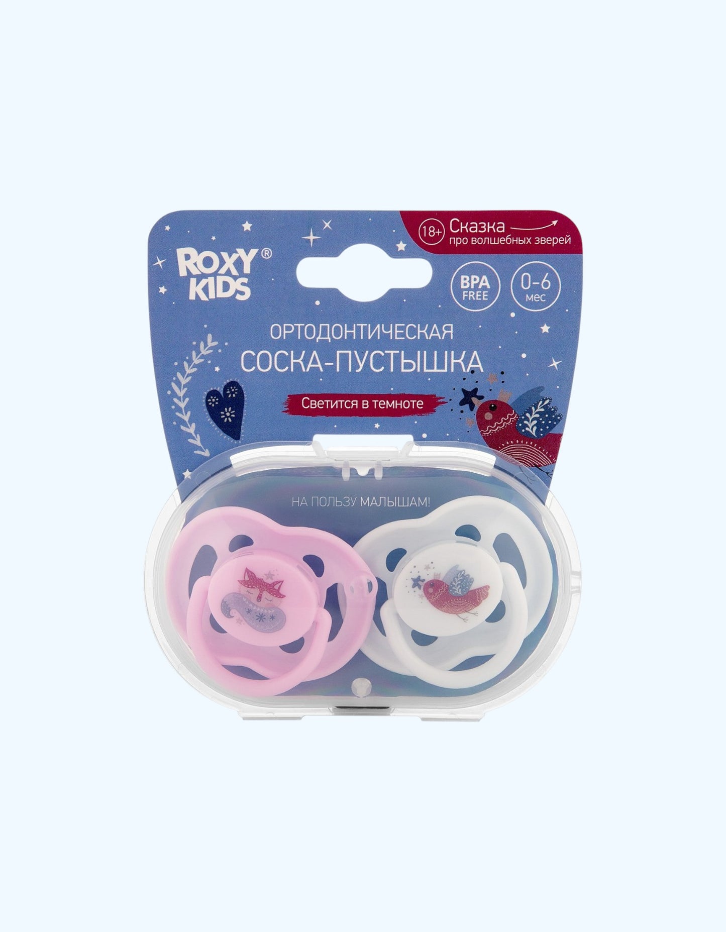 Roxy Kids Ortodontik emzik SCANDI qutisi bilan, 2 dona, 0-6 oy.