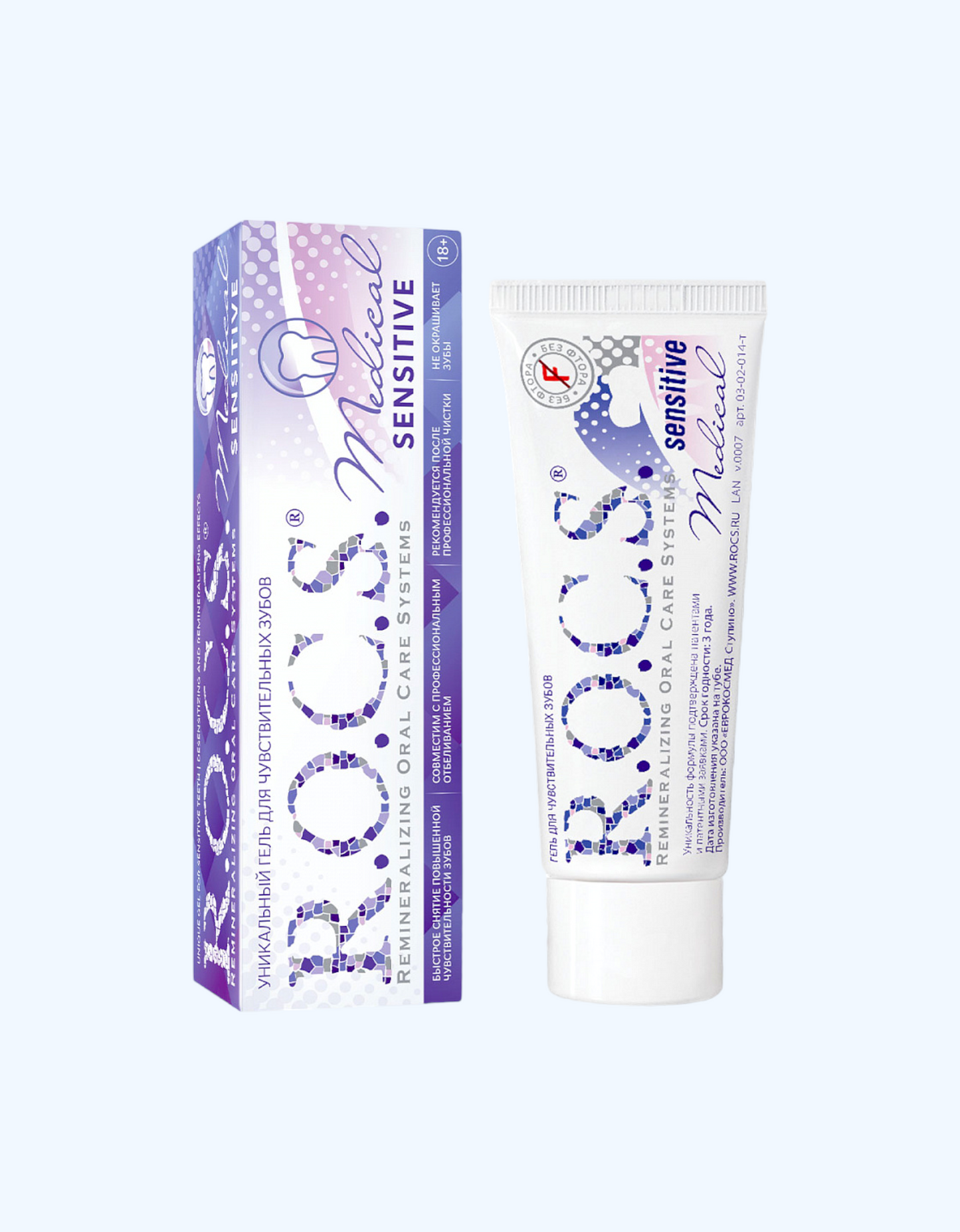 Nozik tishlar uchun ROCS gel Tibbiy sezgir, 45 g