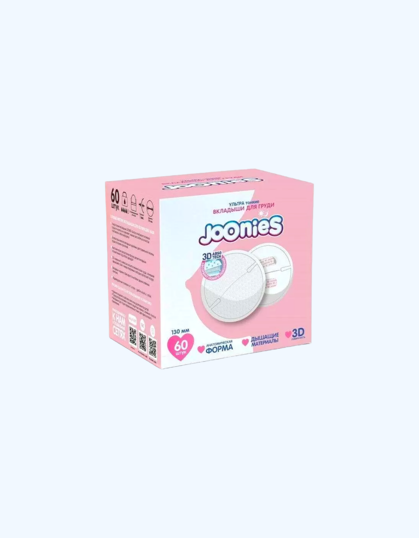 JOONIES Вкладыши для груди ультра тонкие, 30/60 шт