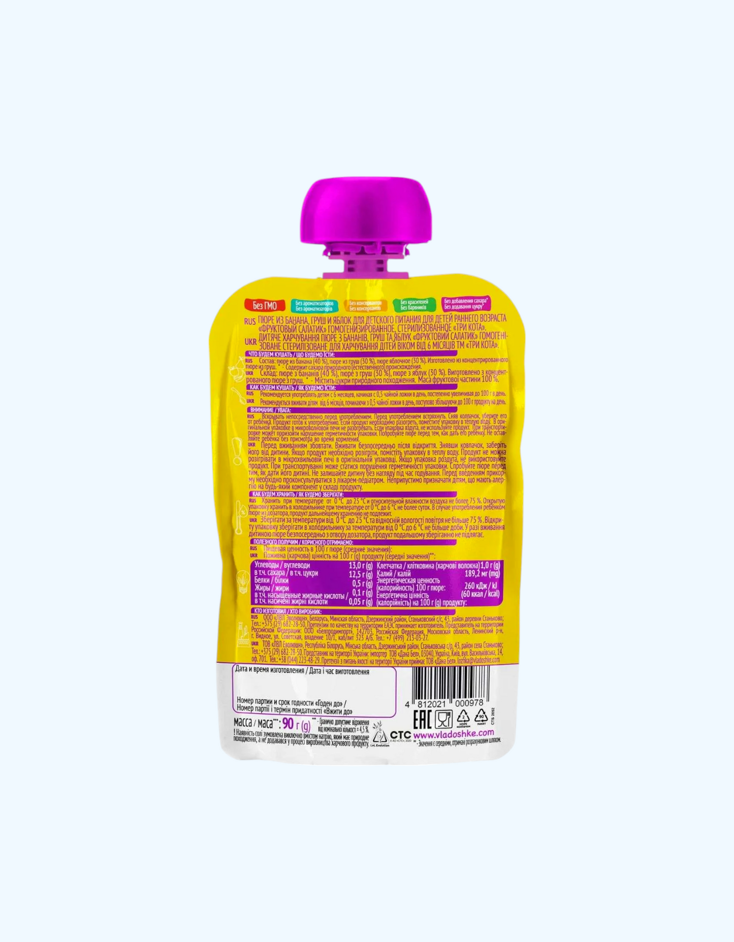 Xurmodagi qoshiq pyuresi, nok, olma va banan, 6+ oy, 90 g