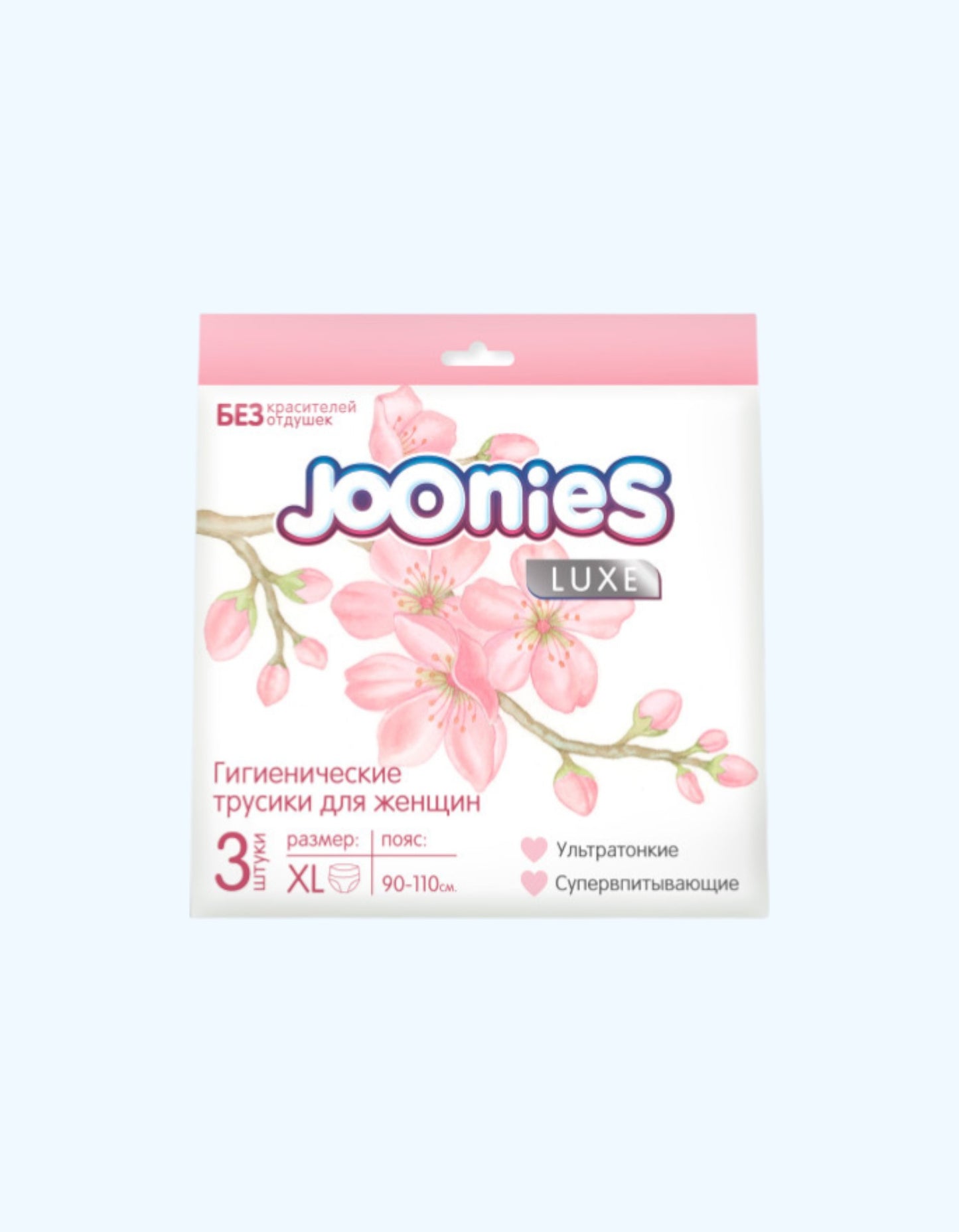 JOONIES Трусики гигиенические для женщин, XL (90-110 см), 3 шт