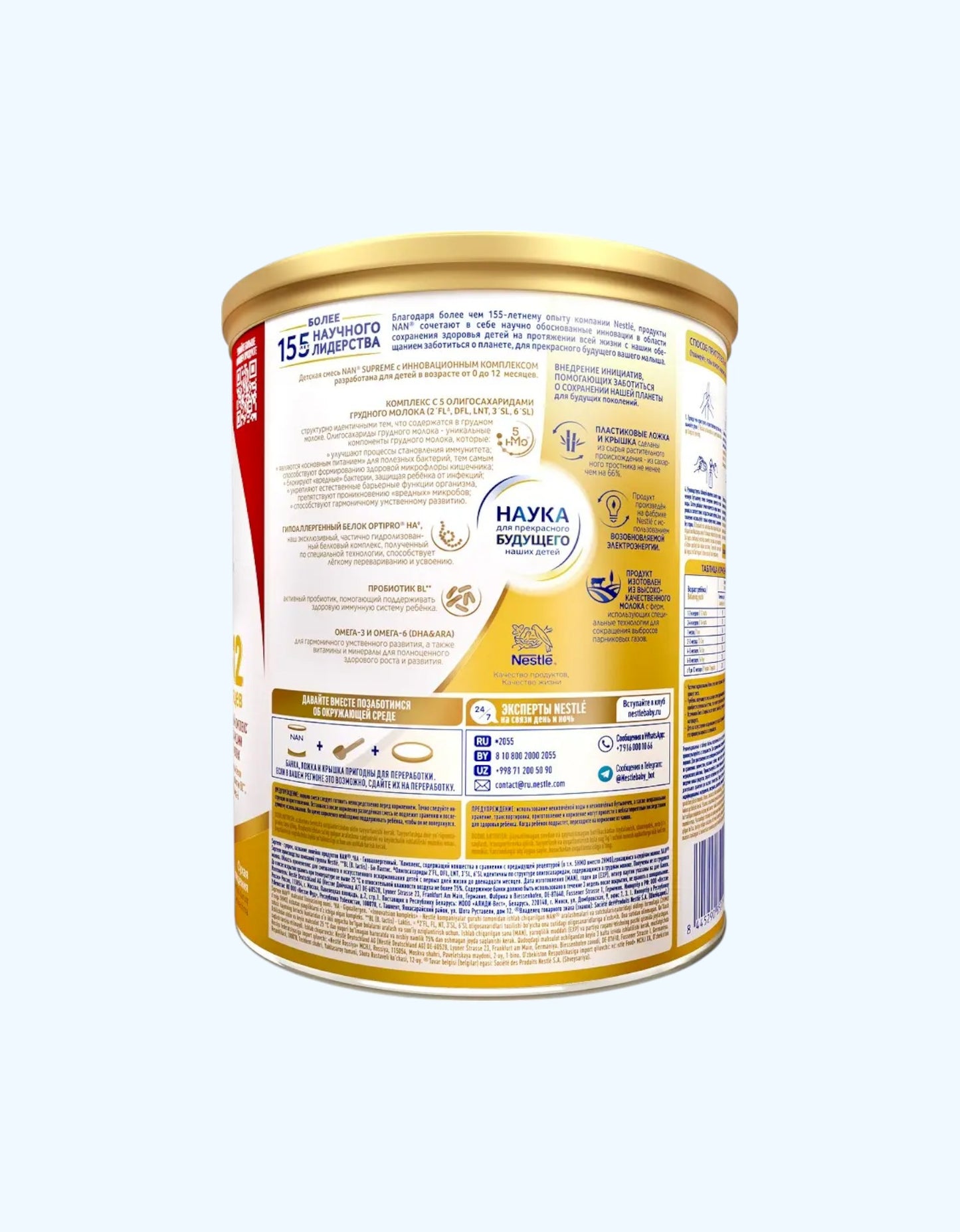 NAN Supreme Quruq sut formulasi, 0-12 oy, 800 g