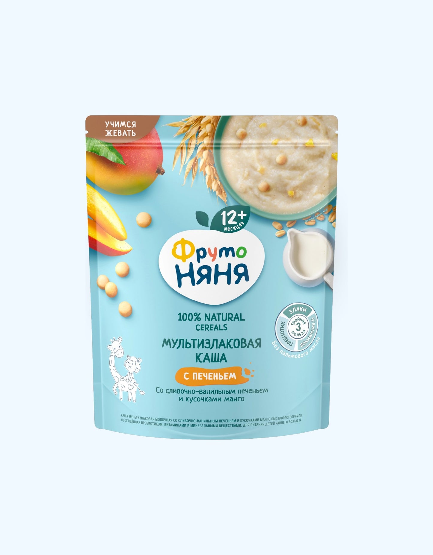 ФрутоНяня Каша мультизлаковая молочная со сливочно-ванильным печеньем и кусочками манго, быстрорастворимая, 200 г