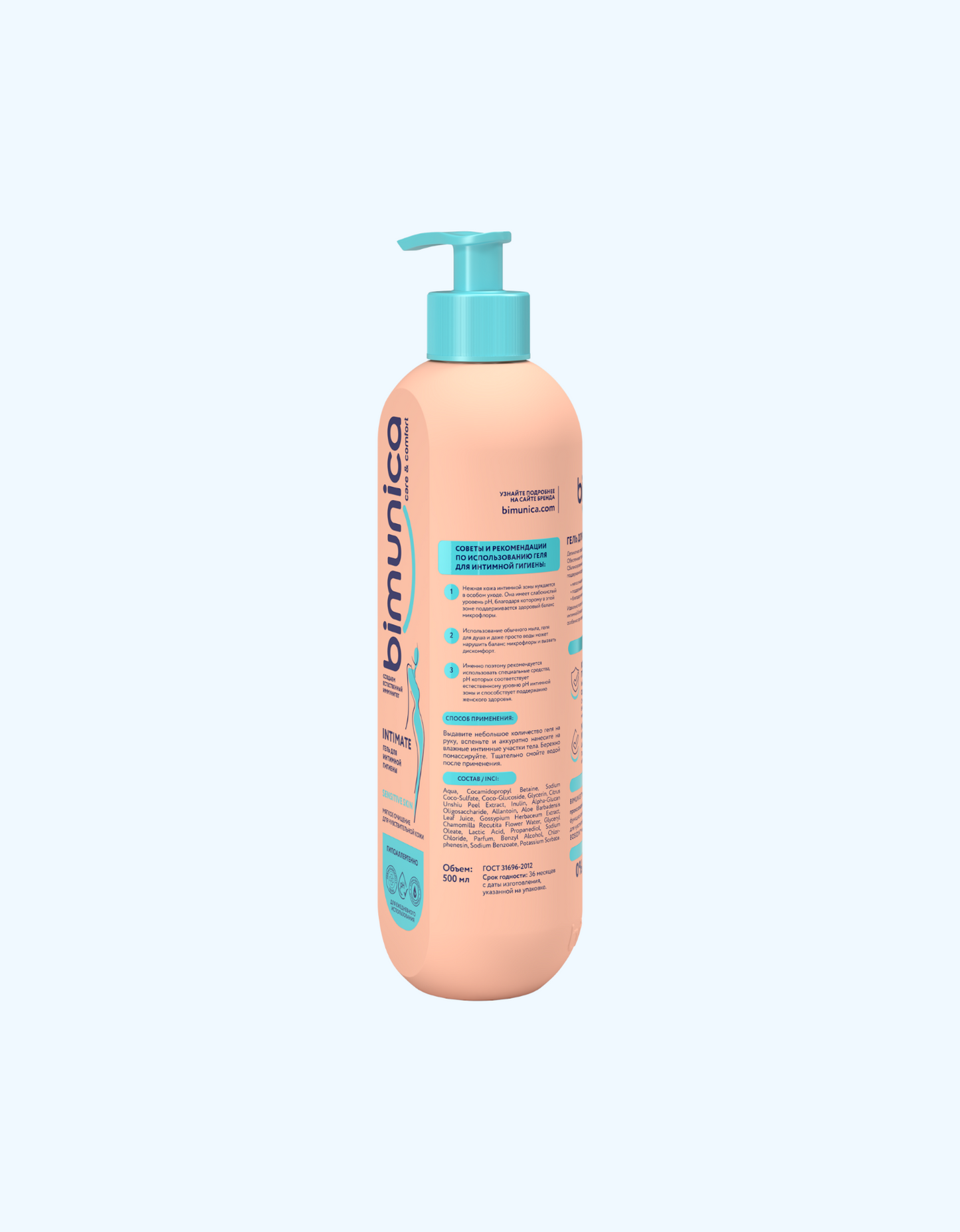 Bimunica Intim Gigienik Gel, 250/500 ml