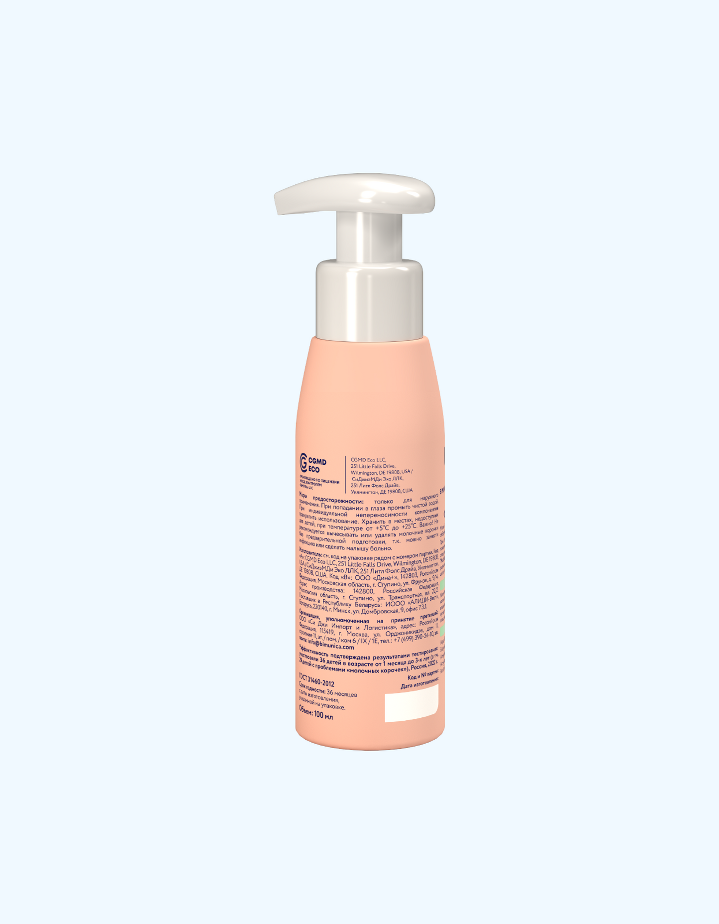 Bimunica Mousse-sut qobig'i uchun shampun, 0+ oy, 100 ml