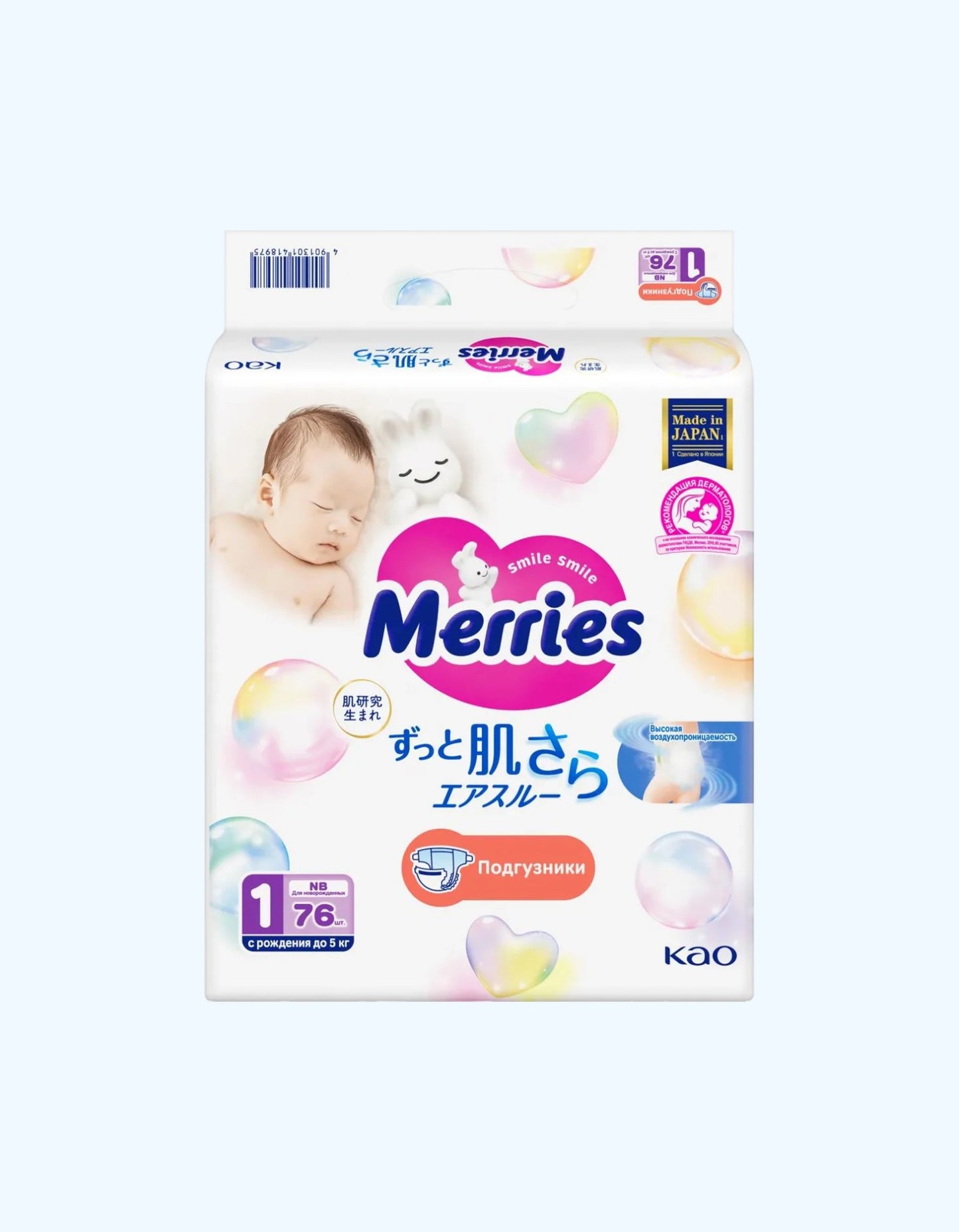 Merries tagliklari, 5 kg gacha, 24/90 dona