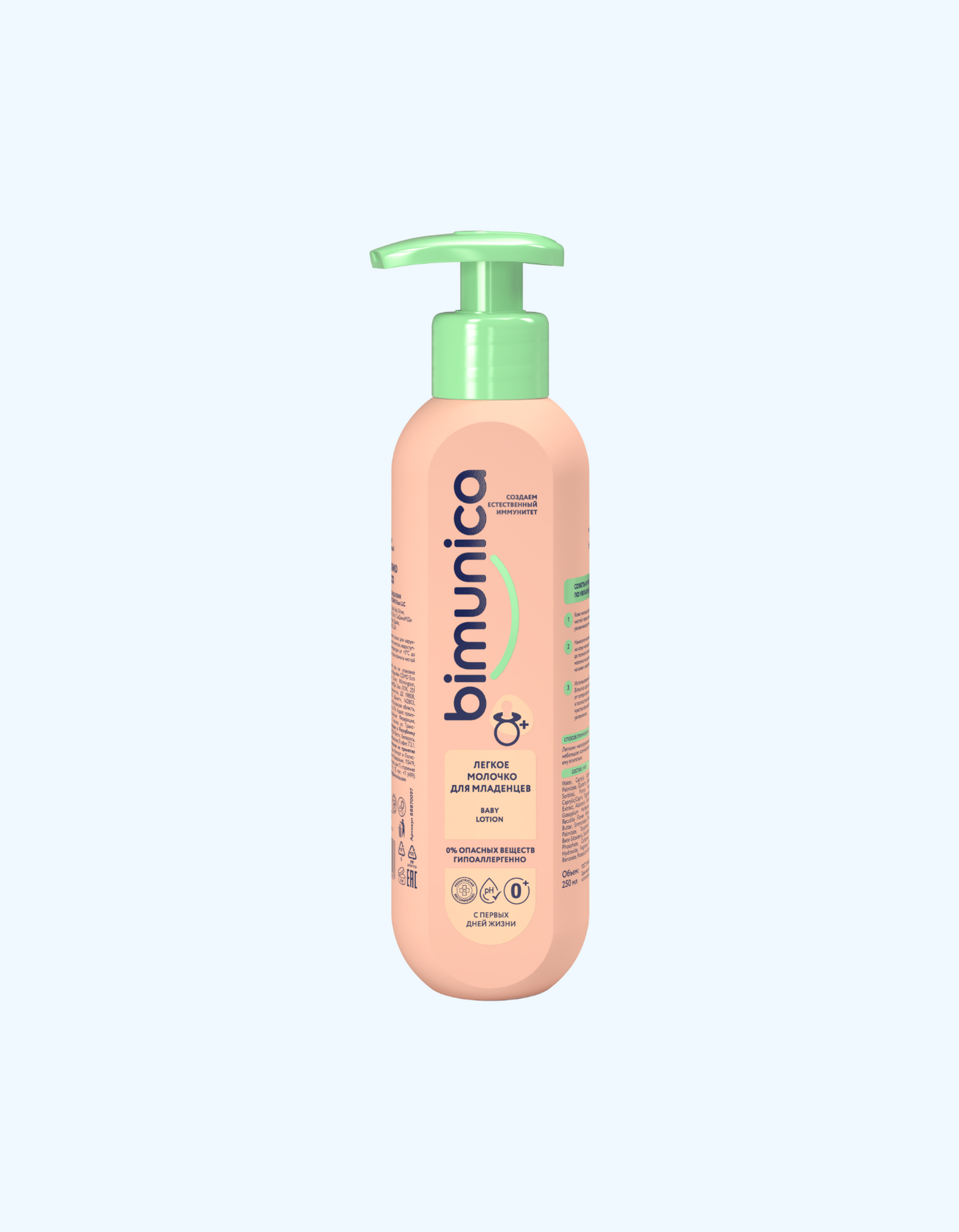 Bimunica Легкое молочко для младенцев, 250 мл