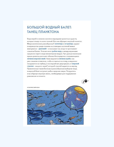 Книга "Живой мир под микроскопом"