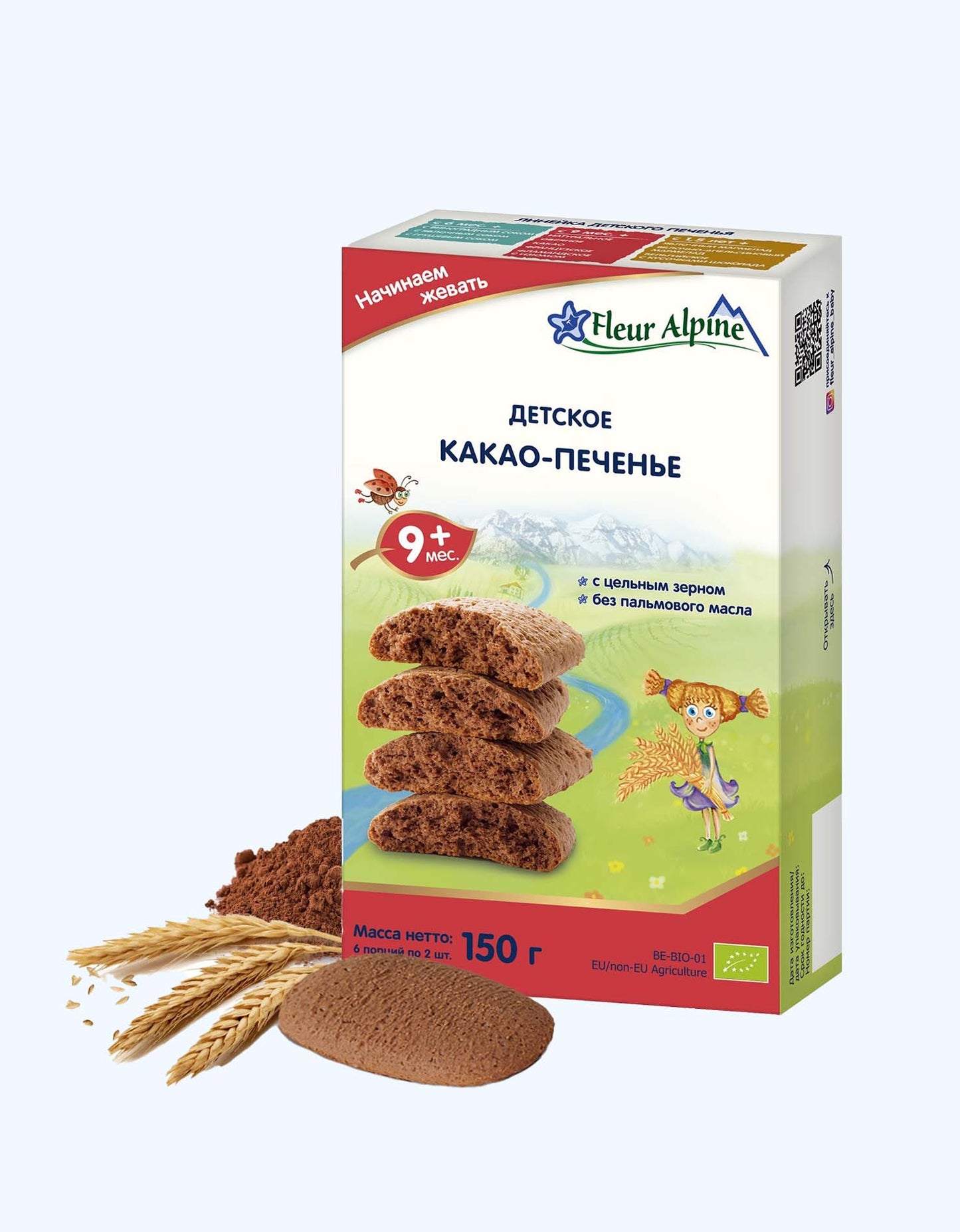 Fleur Alpine Печенье, какао, цельные злаки, 9+ мес., 150 г