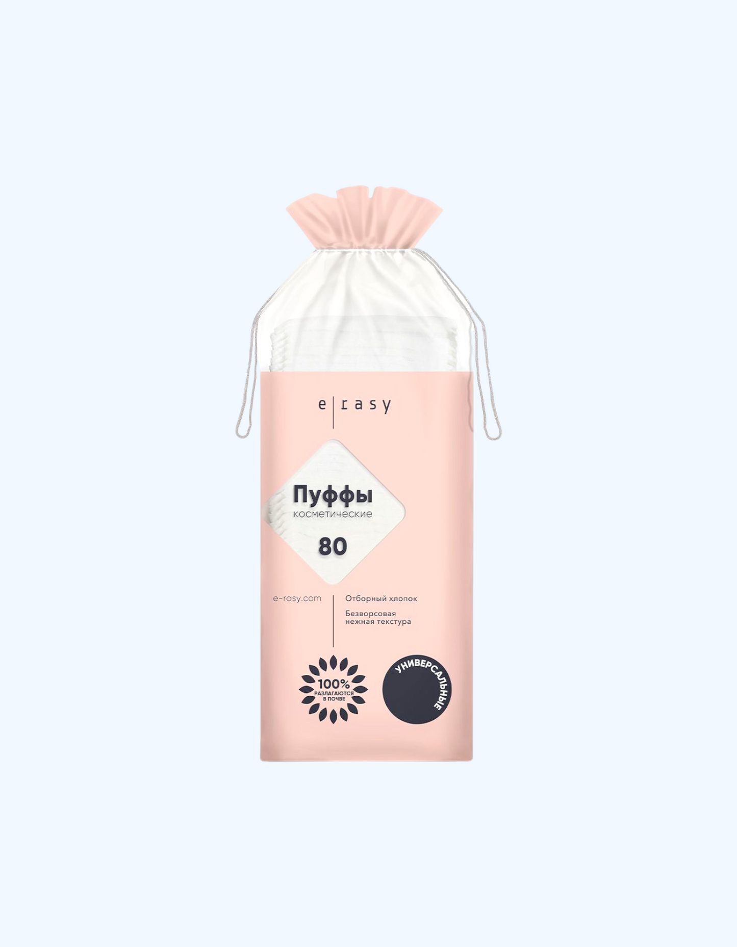 E-RASY Пуффы универсальные, 80 шт