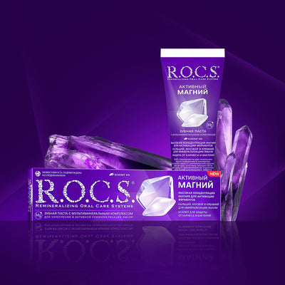 R.O.C.S. Зубная паста Активный Магний, 94 г