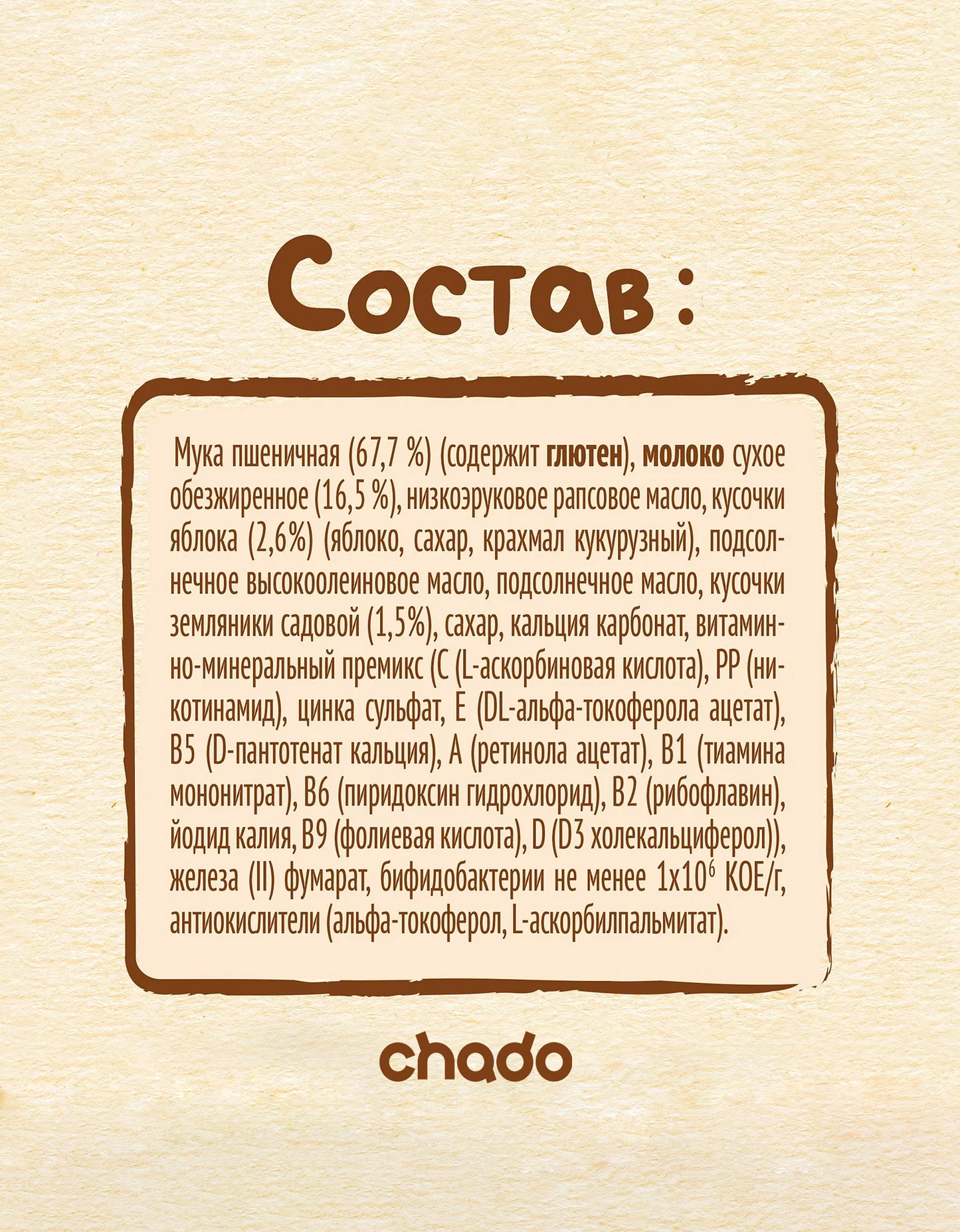Nestle Каша молочная, Пшеничная с земляникой и яблоком, 8+ мес, 200 г