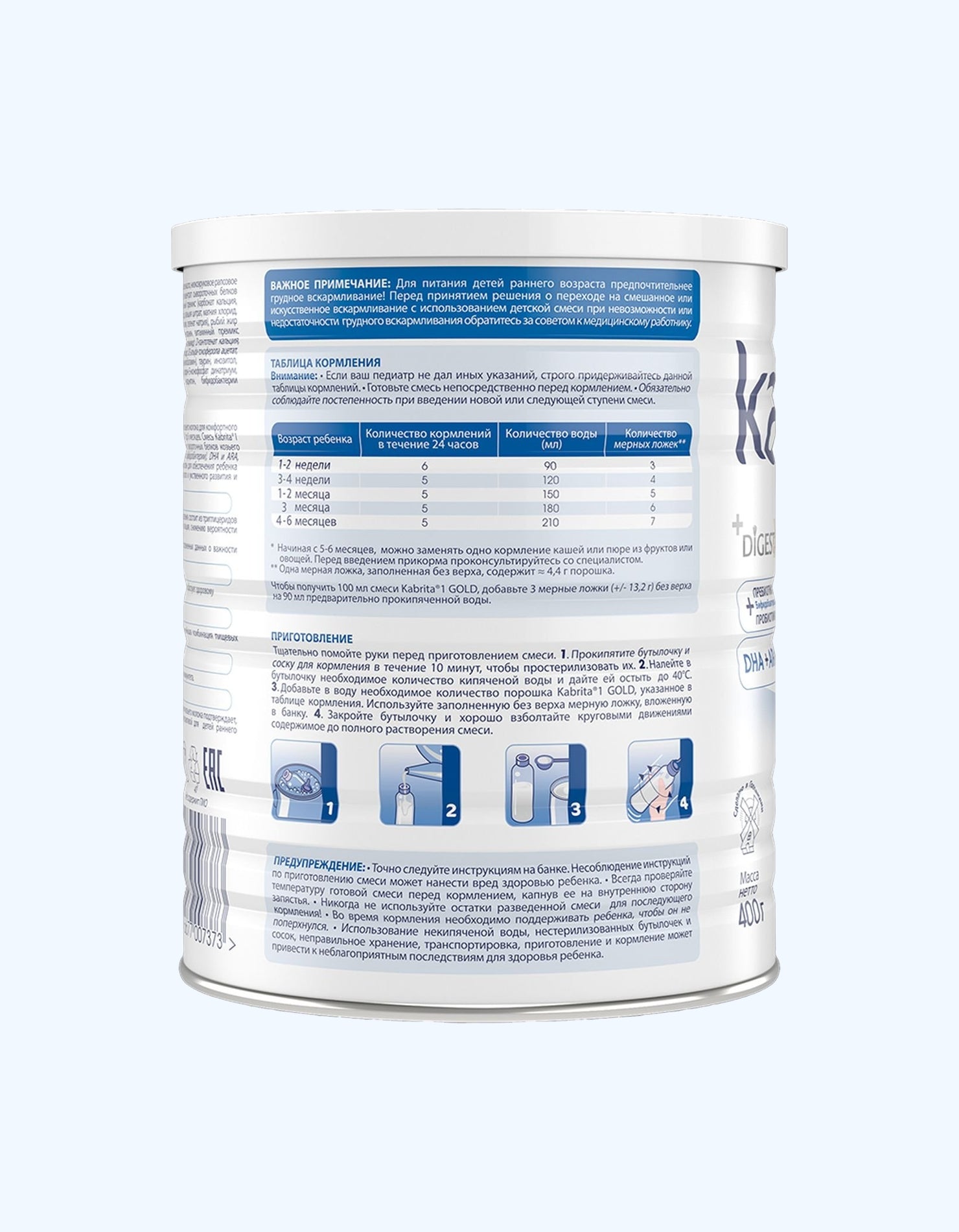 Kabrita 1 Gold Cмесь сухая, на козьем молоке, адаптированная, 0-6 мес., 400 г
