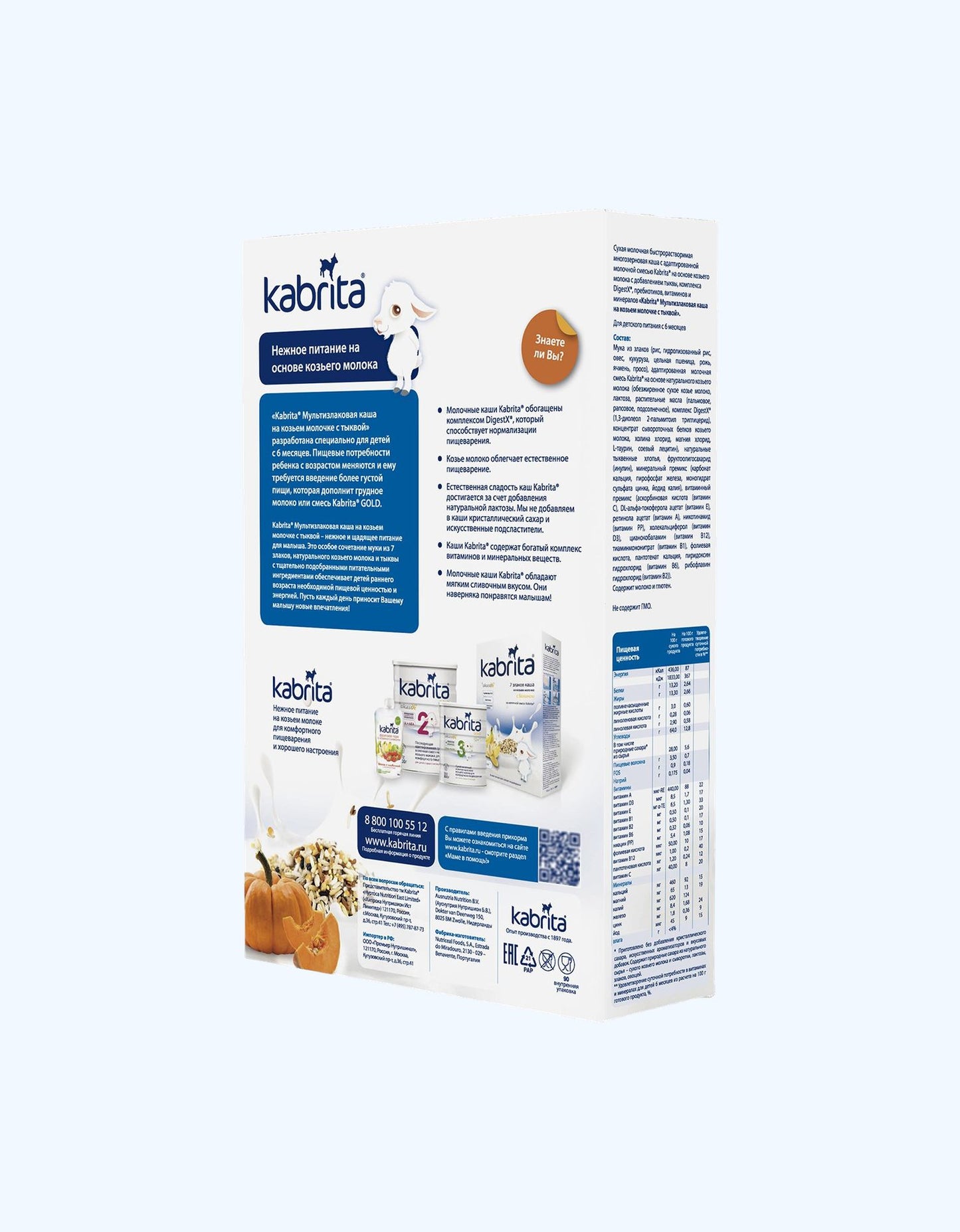 Kabrita Каша, на козьем молоке, тыква, мультизлаковая, 6+ мес., 180 г