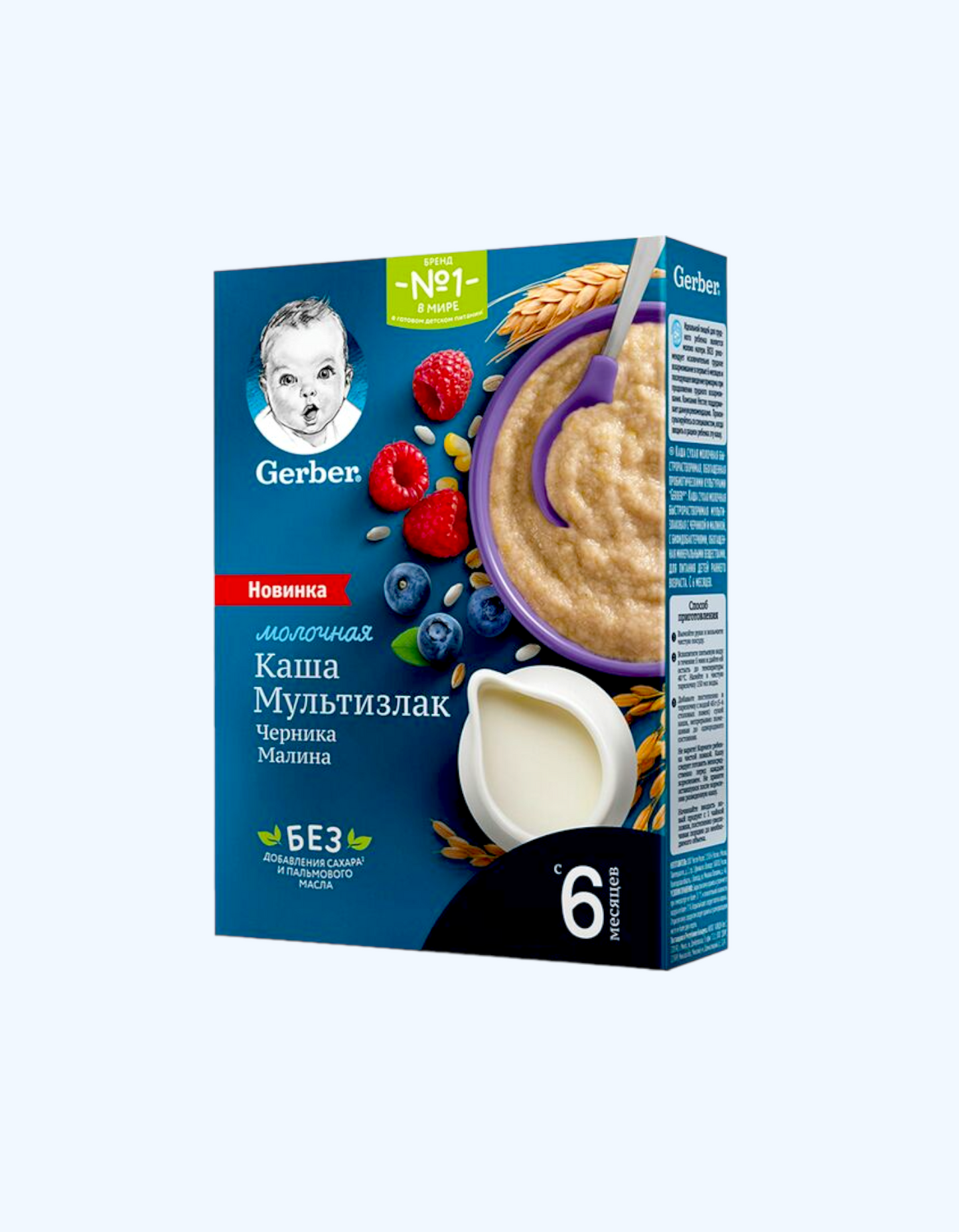 Gerber Multigrain bo'tqa, sut, ko'k va malina, 6+ oy, 180 g