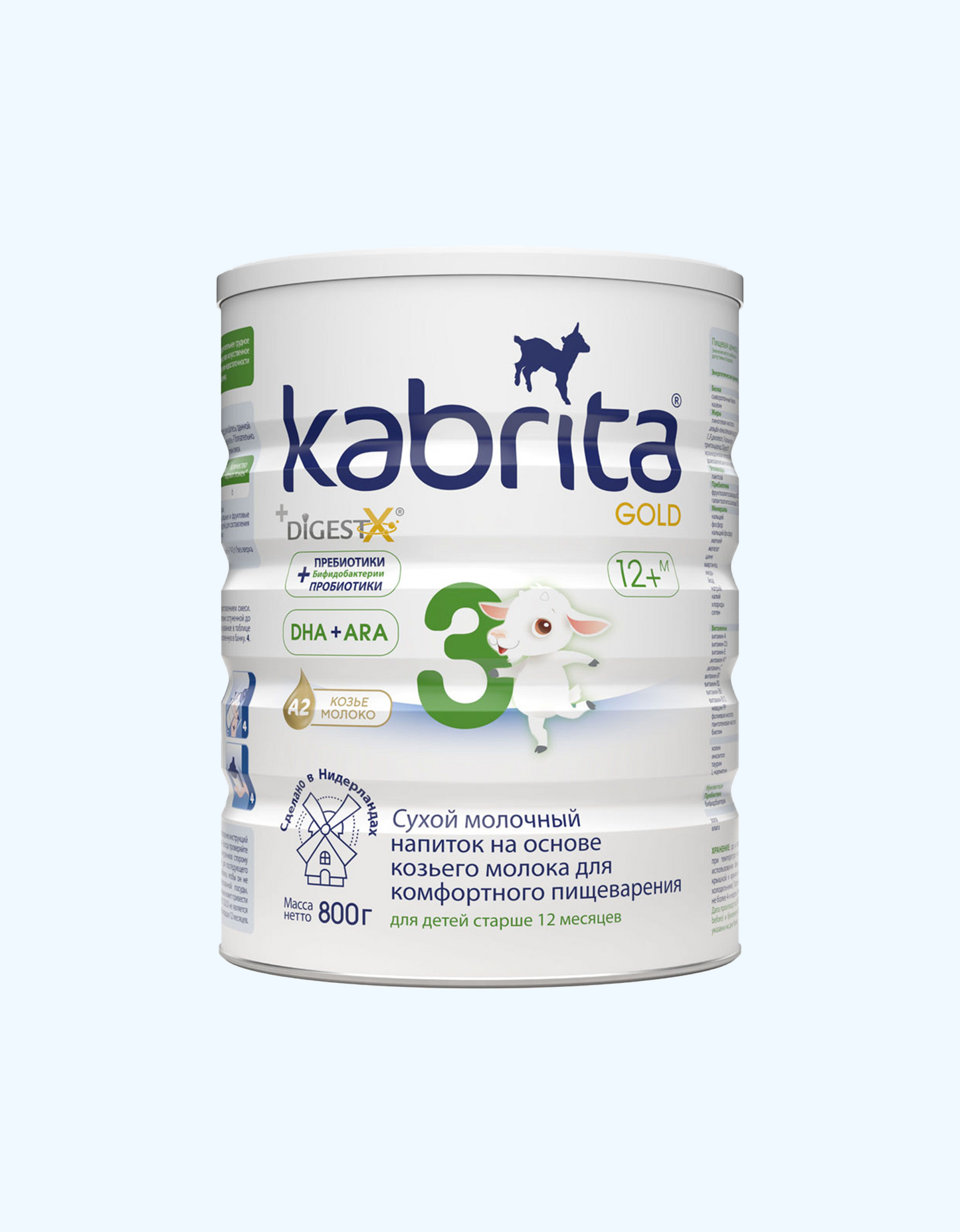 Kabrita 3 GOLD Сухой молочный напиток на основе козьего молока, 12+ мес., 800 г