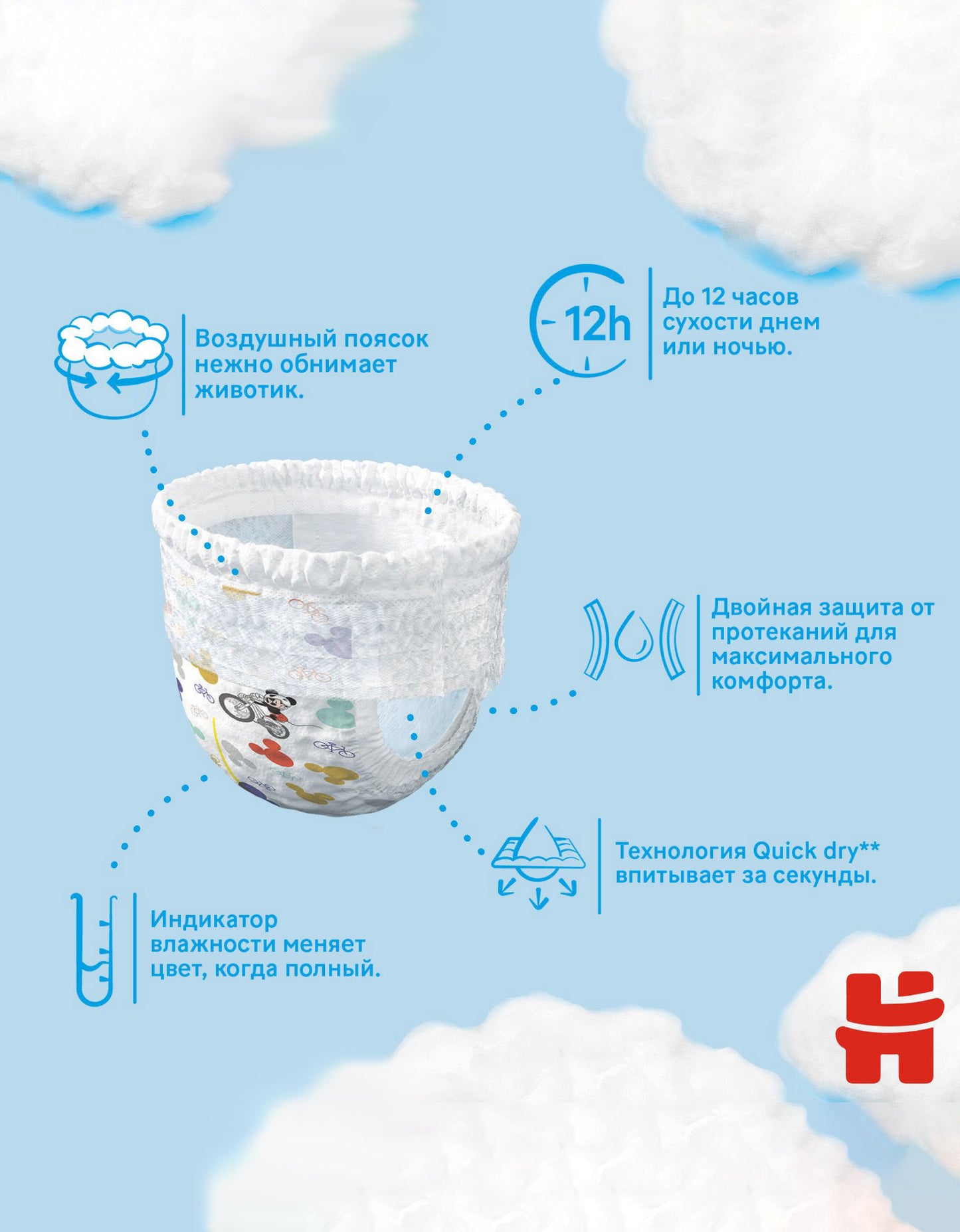 Huggies 5 Подгузники-трусики, мальчики, 13-17 кг, 48 шт