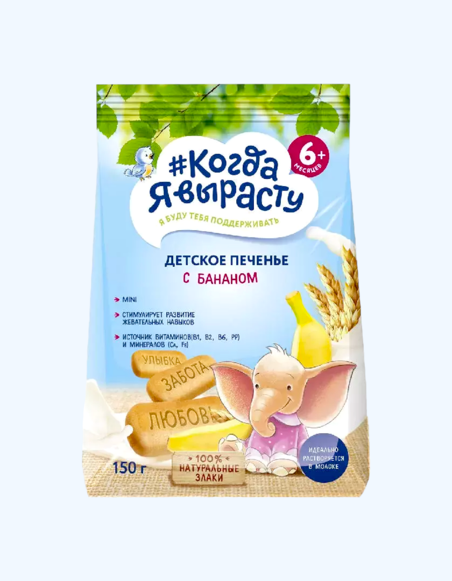 Qachon Men Osaman bananli eriydigan bolalar pechenyesi, 150 g