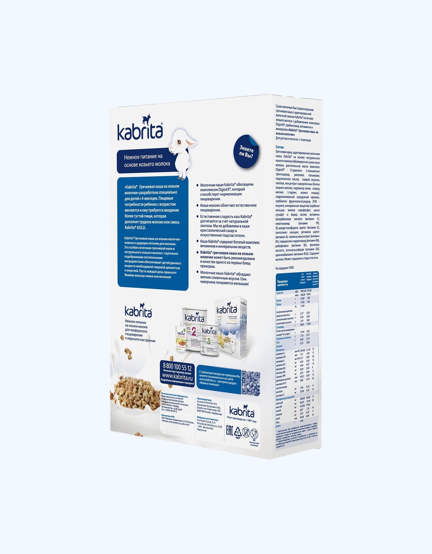 Kabrita Каша, на козьем молоке, гречневая, 4+ мес., 180 г