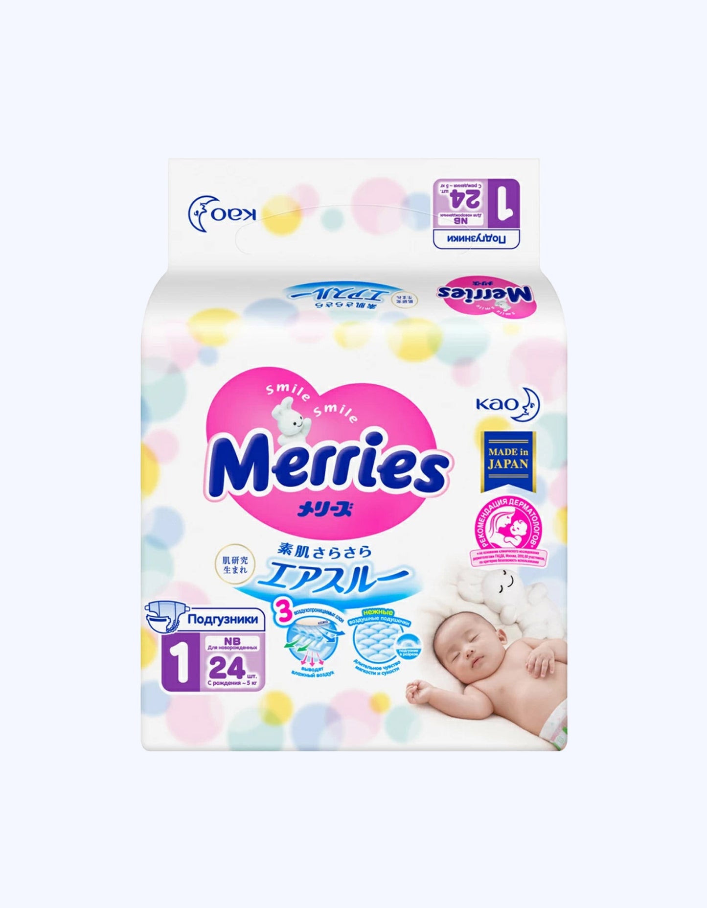 Merries Подгузники, до 5 кг, 24/90 шт