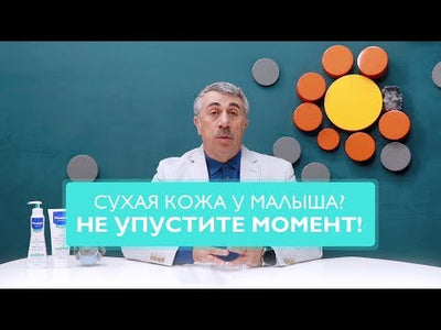 Mustela Бальзам для комфортного кормления, 30 мл