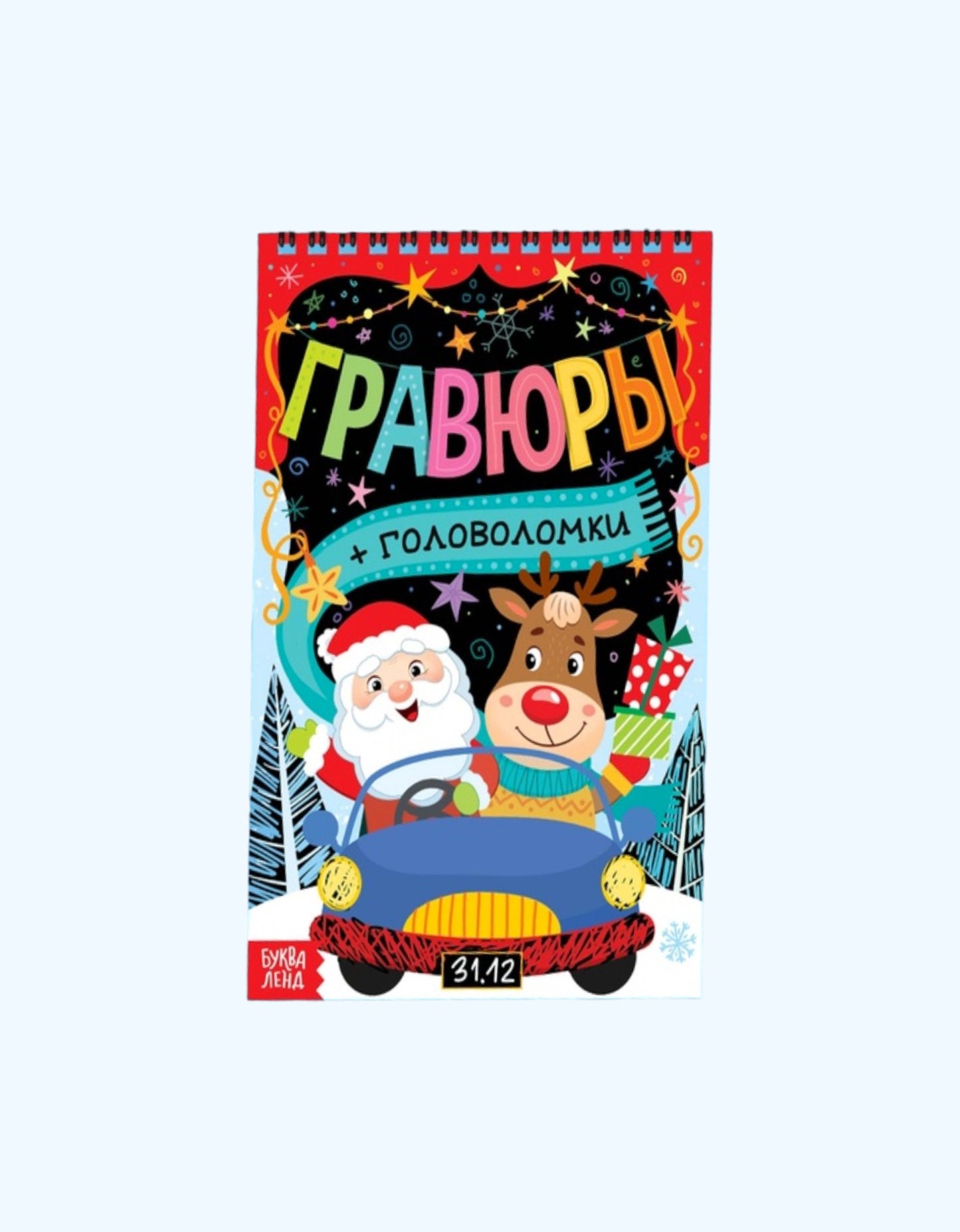 БукваЛенд Гравюра-блокнот, творческая книга с головоломками, с заданиями, 3 гравюры