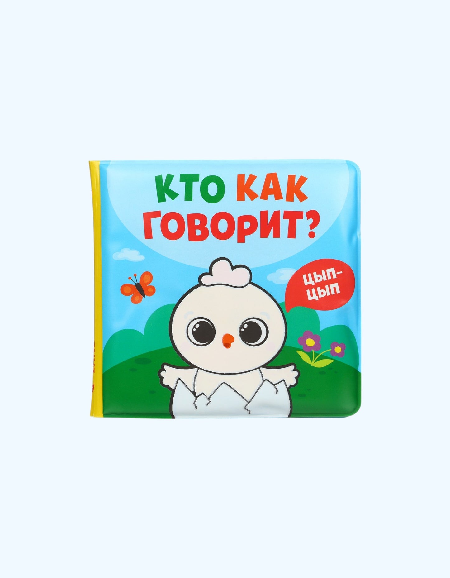 БукваЛенд Книжка-игрушка для ванны, водная раскраска