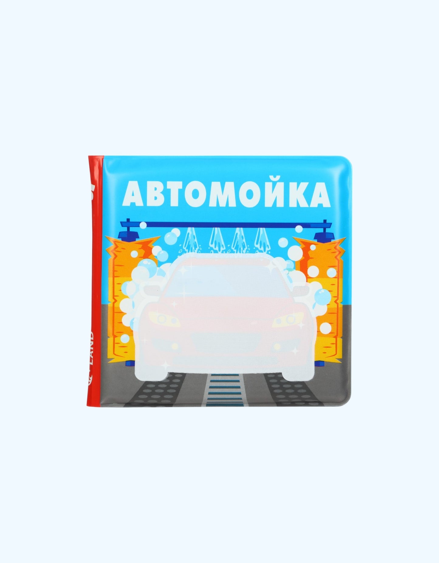 БукваЛенд Книжка-игрушка для ванны, водная раскраска