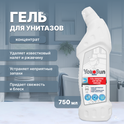 YokoSun Gel - hojatxonalarni tozalash uchun konsentrat, 750 ml