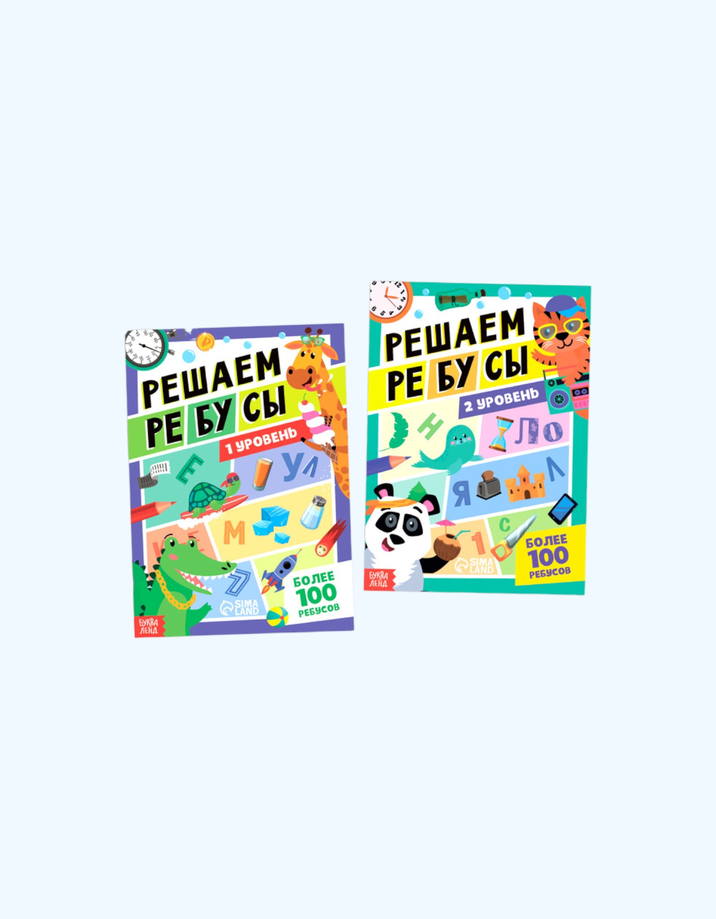 БукваЛенд Набор книг "Решаем ребусы", 1 и 2 уровень