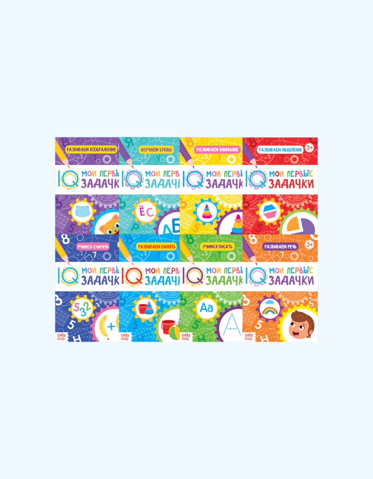 БукваЛенд Набор книг "Мои первые IQ задачки", 8 шт.