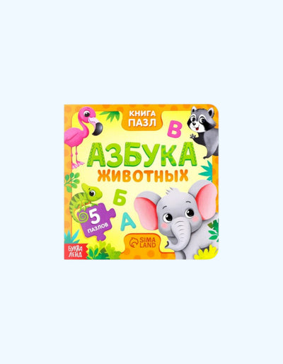 БукваЛенд Книга картонная "Колобок", с пазлами 5 шт.