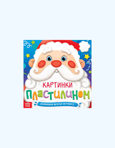 БукваЛенд Аппликации, картинки пластилином