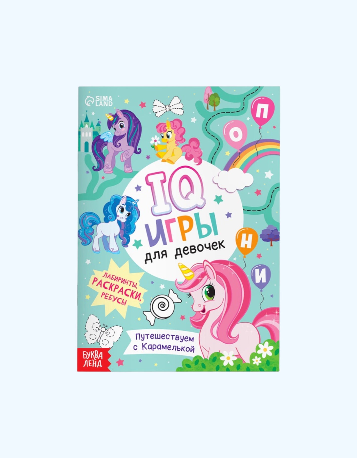 БукваЛенд Книга "IQ головоломки"